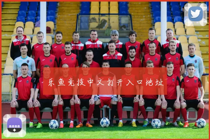 乐鱼竞技中文打开入口地址