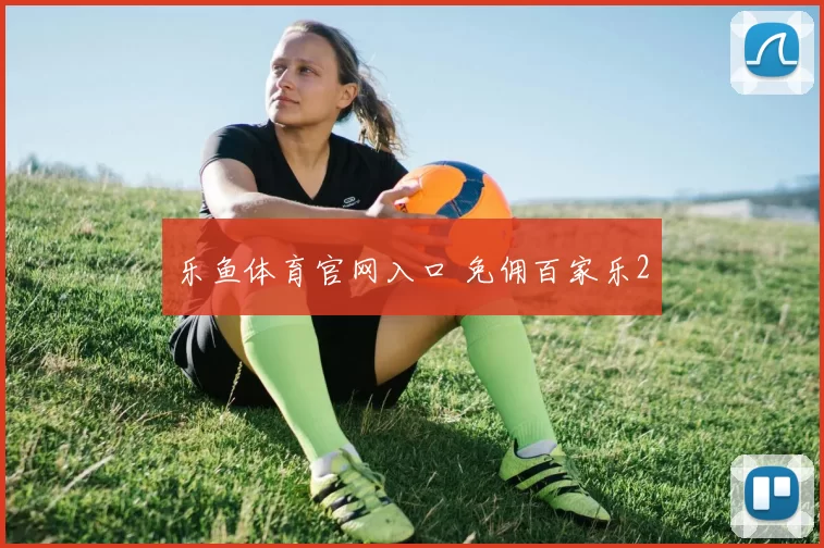 乐鱼体育官网入口 免佣百家乐2