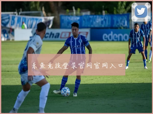 乐鱼竞技登录官网官网入口